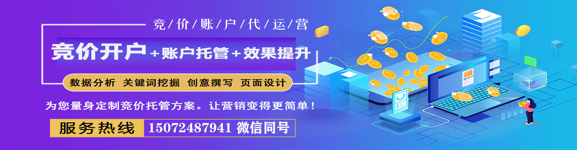 兰溪百度代理开户
