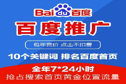 百度推广运营案例精选：助力企业成长